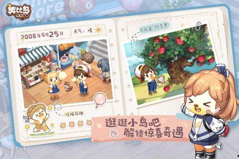 奥比岛最新爆料纯真爱意生活,浪漫邂逅，共筑梦幻家园